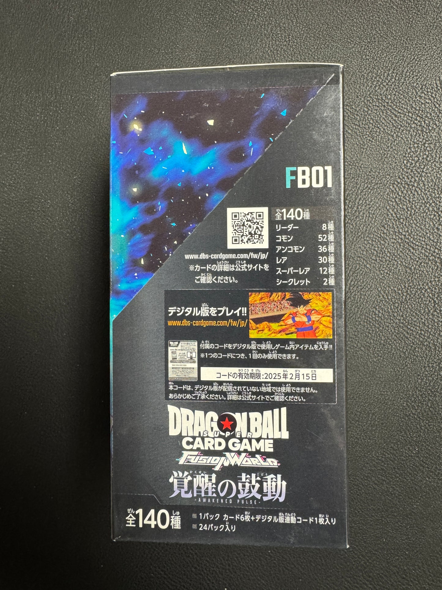 Dragon Ball Super Card Game Fusion World Awakened Pulse Booster pack Box FB01
