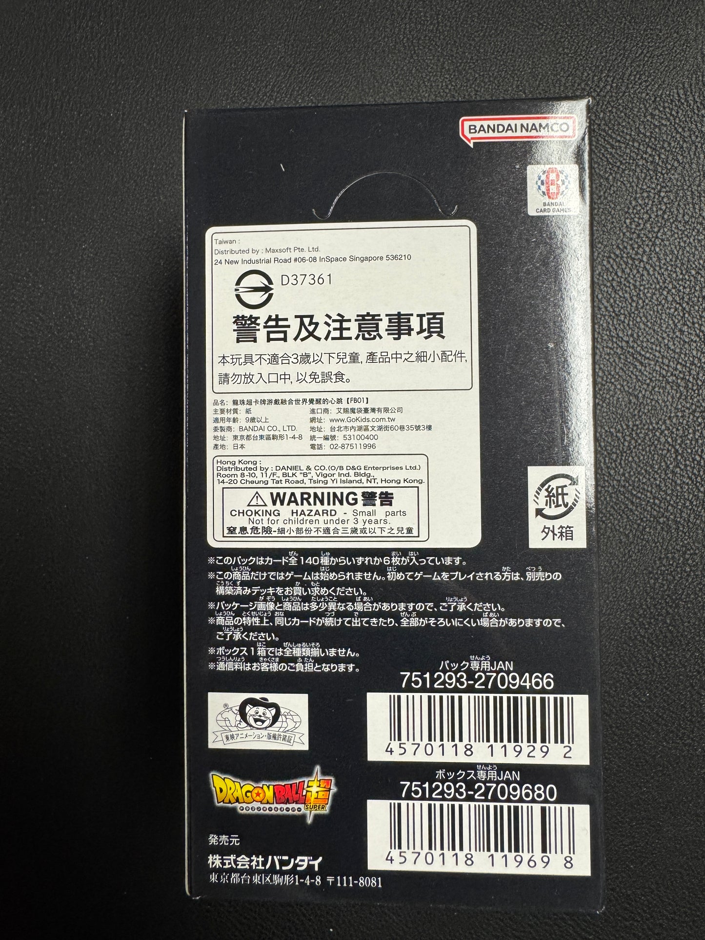 Dragon Ball Super Card Game Fusion World Awakened Pulse Booster pack Box FB01