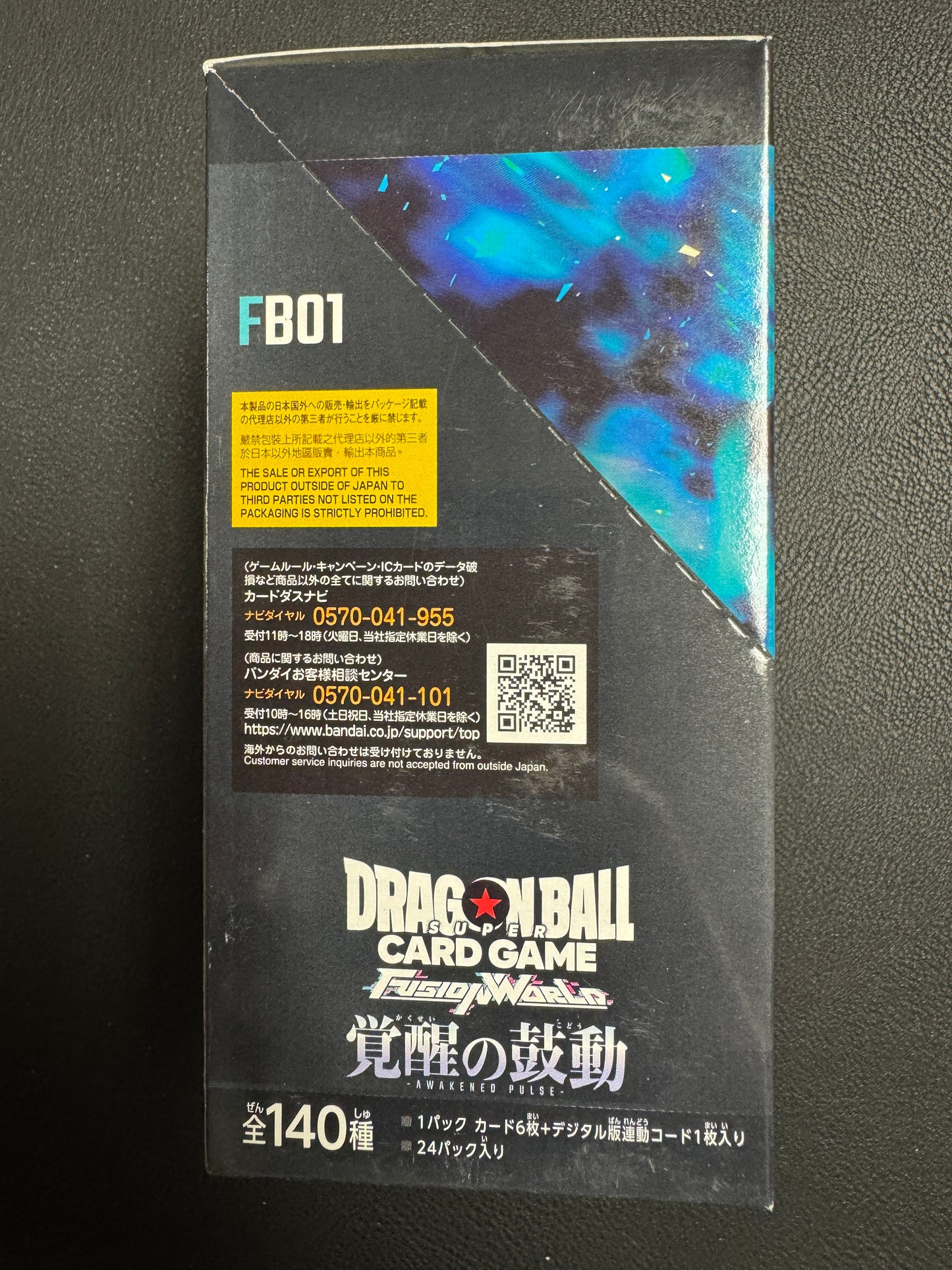 Dragon Ball Super Card Game Fusion World Awakened Pulse Booster pack Box FB01